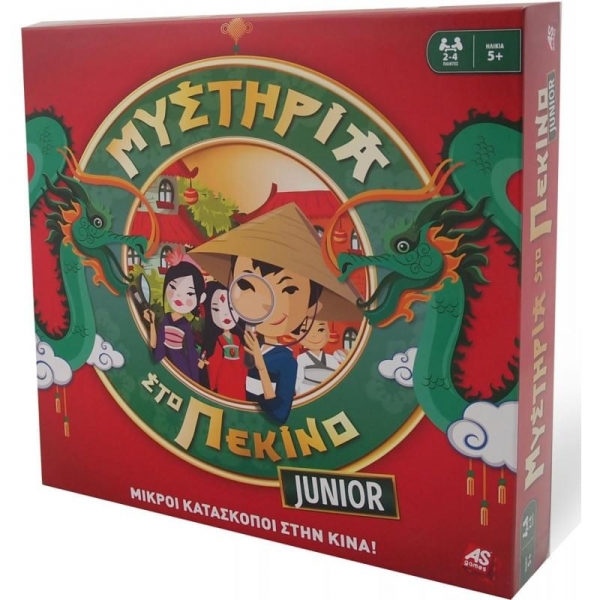 Επιτραπέζιο Μυστήρια στο Πεκίνο Junior