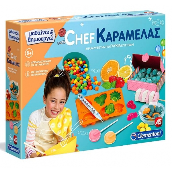 Μαθαίνω και δημιουργώ - Chef Εργαστήριο καραμέλας