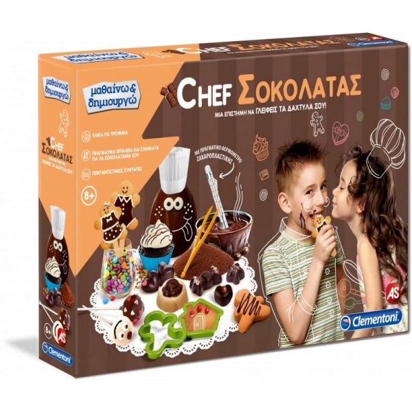 Μαθαίνω Και Δημιουργώ - Chef Σοκολάτας