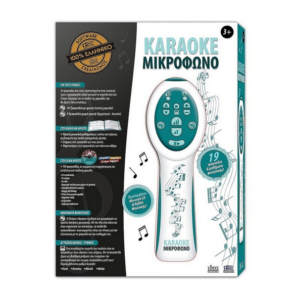 Μικρόφωνο karaoke (18000)