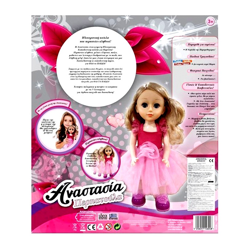 hellenic_ideas_moro_koukla_anastasia_perpatoula_gia_3_eton_CAROUSELTOYS.jpeg1