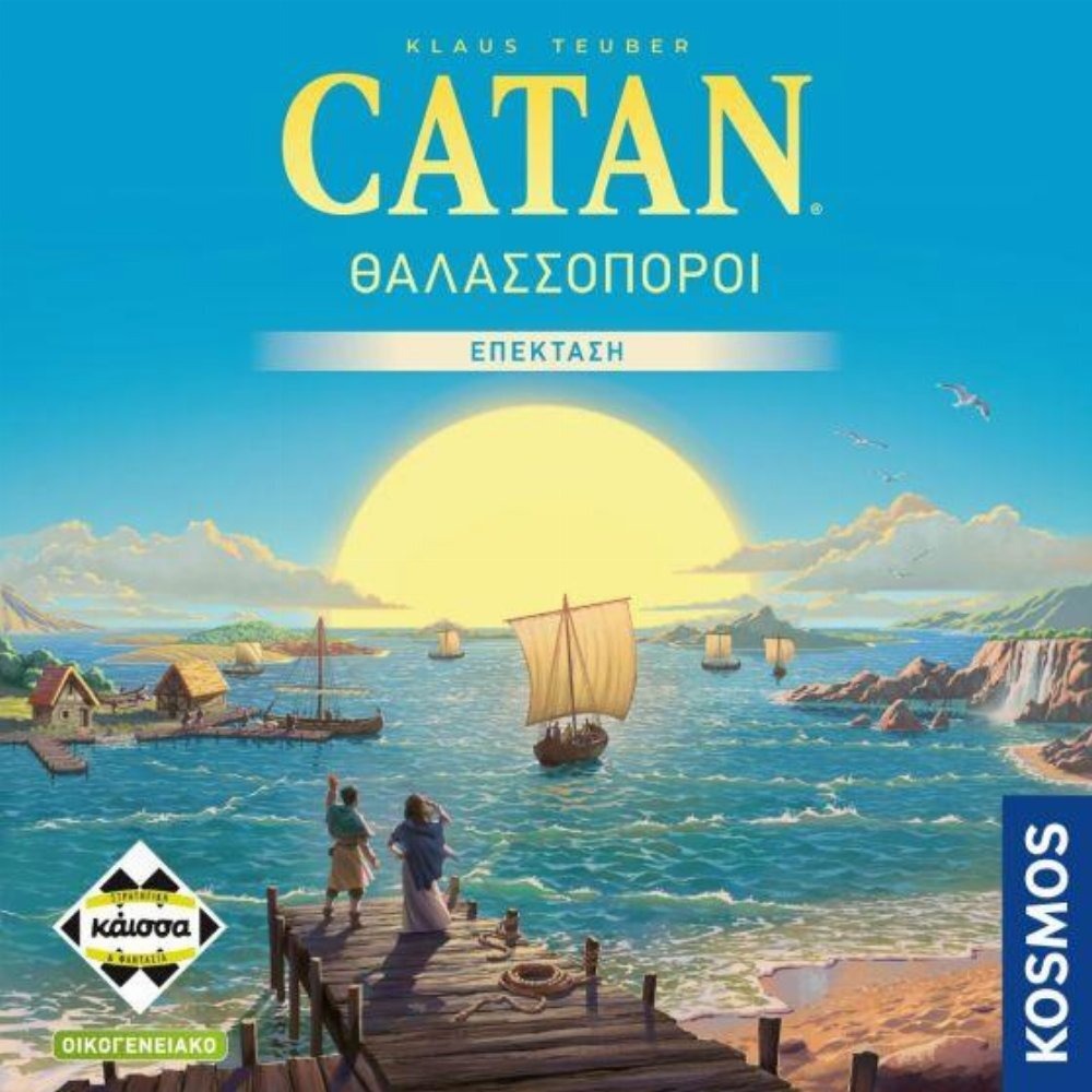 20250512152614_epektasi_paichnidiou_catan_oi_apoikoi_tou_katan_oi_thalassoporoi_refresh_gia_3_4_paiktes_10_eton_ka115159_kaissa
