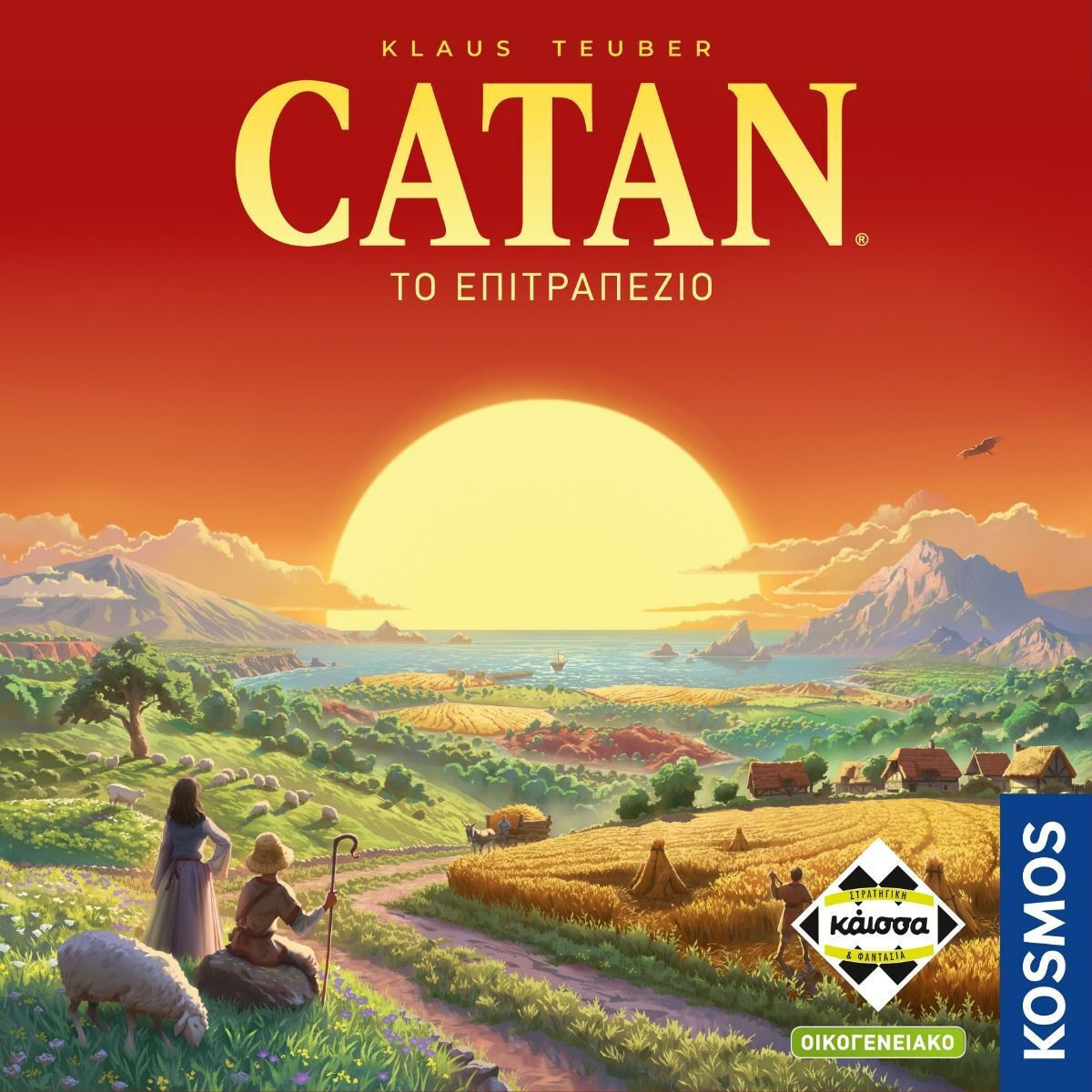 20250512170034_epitrapezio_paichnidi_catan_oi_apoikoi_tou_katan_gia_3_4_paiktes_10_eton_ka115135_kosmos